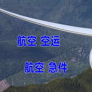 厦门空运地址快递-选东方航空和上海航空