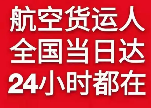 厦门空运地址货物、航空货运:物流行业各岗位招聘